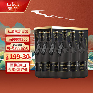 la fiole 芙华 歪脖子 la fiole 法国原瓶进口 珍藏黑瓶干红葡萄酒 14度 750ml*6 红酒整箱