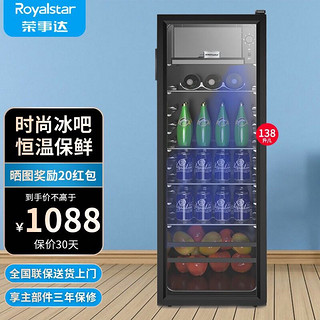 Royalstar 荣事达 138升家用商用单门酒柜冷柜冰吧 冷藏柜 恒温玻璃展示柜 茶叶保鲜柜 黑色