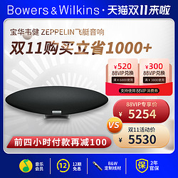 Bowers&Wilkins 宝华韦健 Bowers & Wilkins宝华韦健 Zeppelin5飞艇音响齐柏林五代蓝牙音箱