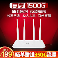 TUOSHI 拓实 4g无线路由器随身移动wifi上网卡流量卡CPE插卡有网5g移动宽带可车载物联网设备全网通 4G三网通 裸机