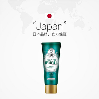 Mentholatum/曼秀雷敦润手霜50g女滋润保湿护手霜男正品