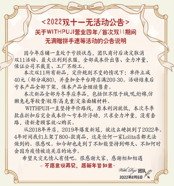 三坑双十一好价都在这里了，新年添新衣~红彤彤专场！