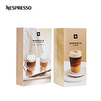 NESPRESSO 浓遇咖啡 Vertuo系列胶囊咖啡 咖啡师灵感盒 进口黑咖啡70颗装