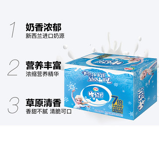 yili 伊利 官方旗舰店奶片原味牛奶片160g*3盒冰雪奇缘款