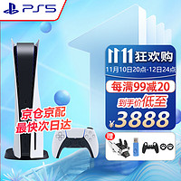 PlayStation 索尼（SONY）PS5国行游戏机光驱版+专用充电座充