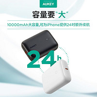 AUKEY 傲基科技 N83充电宝PD18W快充便携小巧大容量移动电源10000毫安