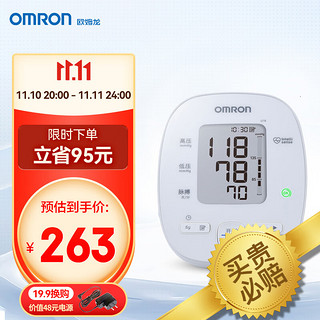 OMRON 欧姆龙 U18 上臂式血压计