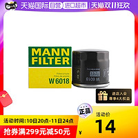 曼牌滤清器 W6018/1适配昂克赛拉保养专用机滤机油滤芯滤芯清器