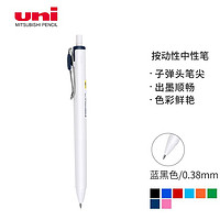 uni 三菱铅笔 UMN-S-38 按动中性笔 one系列 0.38mm 蓝黑色 单支装