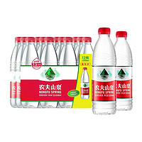 农夫山泉 饮用天然水塑膜量贩装 550ml*12瓶