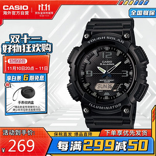 CASIO 卡西欧 手表 大众指针系列 时尚太阳能防水数字双显夜光运动休闲男表 AQ-S810W-1A2VDF