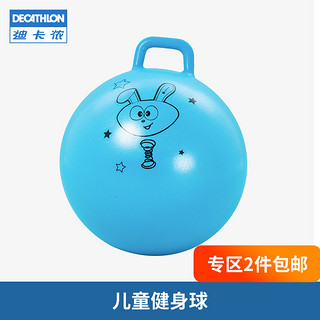 DECATHLON 迪卡侬 儿童羊角球不倒翁加厚