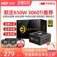 Great Wall 长城 电源G6/V6金牌全模组额定650W台式主机600W电脑750W电源850W