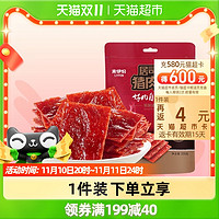 LYFEN 来伊份 精制猪肉铺 128g