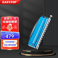 EASSTTOP 东方鼎 EASTTOP 演奏者12孔48音半音阶口琴塑格蓝色EAP-12