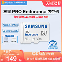 SAMSUNG 三星 行车记录仪内存卡128g microsd存储卡视频监控摄像头tf卡[370