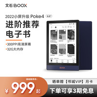 文石BOOX POKE4 电子书阅读器6.0英寸安卓Poke 4电子纸阅览器 poke4墨水屏阅读器便携电纸书