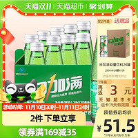 ICHI MORE 日加满 氨基酸饮料品保健功能含瓜拉纳牛磺酸120ml*10瓶加班熬夜