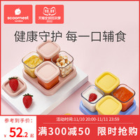 scoornest 科巢 婴儿辅食储存保鲜盒玻璃碗