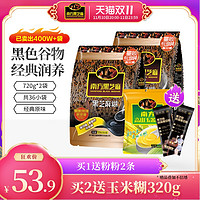 南方黑芝麻 黑芝麻糊原味720g*2袋即食冲饮营养早代餐谷物黑芝麻粉