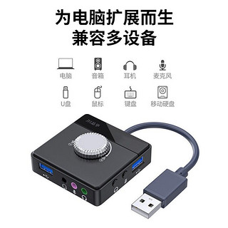 JH 晶华 USB外置声卡 HUB扩展分线器台式笔记本电脑接3.5mm音频耳机麦克风调音二合一转换器黑色0.25米N961