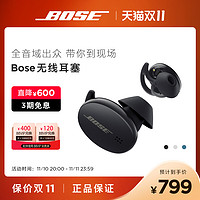 BOSE 博士 无线耳塞真无线蓝牙运动耳机入耳真无线耳机运动耳机小鲨