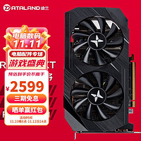 DATALAND 迪兰 RX 6600XT 6650XT系列电竞吃鸡游戏显卡 RX6650XT战将