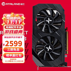 DATALAND 迪兰 RX 6600XT 6650XT系列电竞吃鸡游戏显卡 RX6650XT战将