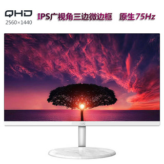 AOC 冠捷 Q27N2 27英寸 IPS 显示器(2560×1440、75Hz) 珍珠白