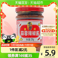 东古 金庄蒜蓉辣椒酱香辣拌面拌饭酱炒菜调料家用调味品230g×1瓶