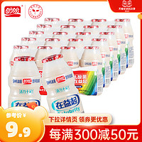 盼盼在益起乳酸菌益生菌早餐酸牛奶整箱饮品乳饮料100ml*20瓶