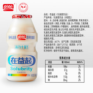 盼盼在益起乳酸菌益生菌早餐酸牛奶整箱饮品乳饮料100ml*20瓶