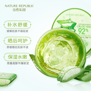  NATURE REPUBLIC/自然乐园 舒缓保湿 芦荟胶