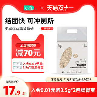 小宠 弥亚混合猫砂 2kg