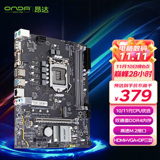 ONDA 昂达 H510-VH （Intel H510/LGA 1200） 支持Intel 11/10代处理器 办公娱乐优选 主板