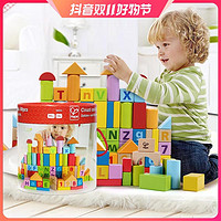 Hape 80粒积木益智拼装玩具