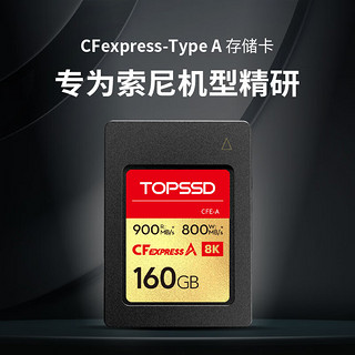TOPSSD 天硕 CFexpress/CFE-A存储卡 160GB 官方标配