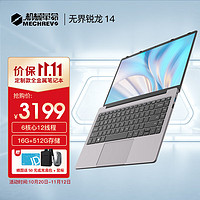 无界14 锐龙版 14英寸笔记本电脑 （R5-5560U、16GB、512GB SSD）