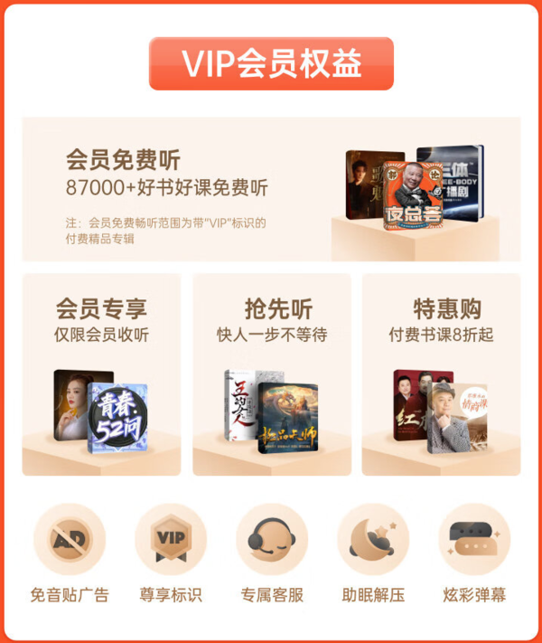 喜马拉雅 VIP年卡+50元话费