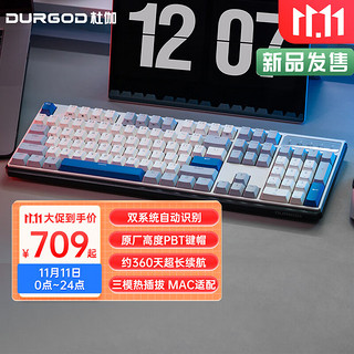 DURGOD 杜伽 k610W三模机械键盘 无光-回声（雾蓝104键） 定制红轴