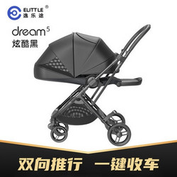 elittle 逸乐途 dream5 婴儿推车 双向版