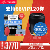 TAMRON 腾龙 35mm F1.4  F045单反镜头人像 大光圈 定焦镜头尼康佳能口