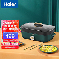 Haier 海尔 多功能锅 家用多用途锅 电火锅电煮锅电热锅电蒸锅 料理锅 HCP-X14505G