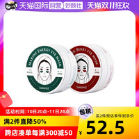 SHANGPREE/香蒲丽红/绿眼膜贴淡化细纹紧致提拉补水眼贴