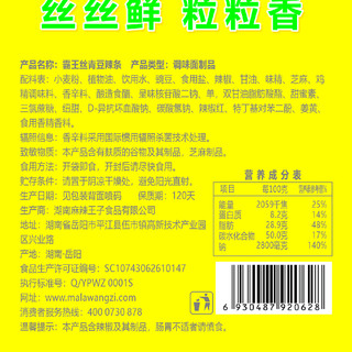 玉峰 霸王丝青豆辣条 22g*12包 休闲零食