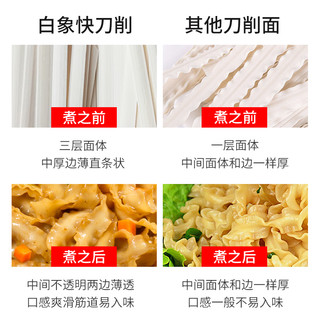白象 刀削面 1000g 挂面