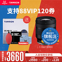TAMRON 腾龙 现货送UV 腾龙11-20mm B060 索尼微单镜头超广角变焦 APS-C半画幅