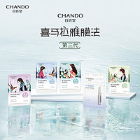 CHANDO 自然堂 喜马拉雅补水面膜42片