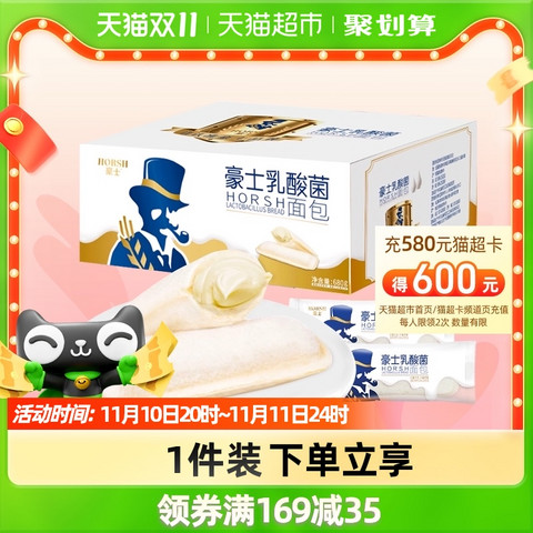 豪士常温蛋糕_HORSH 豪士乳酸菌小口袋面包680g*1盒早餐整箱蛋糕点心吐