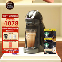 DOLCE GUSTO 多趣酷思胶囊咖啡机全自动家用升级款Genio小企鹅办公室小型便携店铺优款 Genio 钢琴黑+星巴克胶囊咖啡(花式+美式)